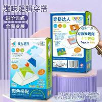 ราคา Colorful board game logic puzzle 3D jigsaw shape logic thinking game educational toy (1734453870867351220)