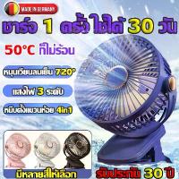 ราคา เย็นกว่าแอร์พัดลมหนีบ พัดลมตั้งโต๊ะ พัดลมพกพา พอร์ตชาร์จ Type-c พัดลมหนีบไฟขนาด พัดลมไร้สาย พัดลมชาร์จไฟ Desk fan คําแนะนําการขายที่ร้อนแรงในเดือนนี้ (1734256419058189882)