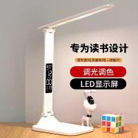 ราคา Eye Protection Desk Lamp LED Study Student Dormitory Rechargeable Reading Desk LED Lamp Foldable Smart Desk Lamp Bedroom (1733607904880526487)