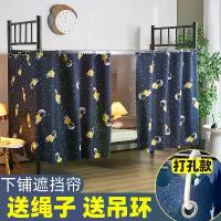 ราคา Bed Curtain Dormitory Bunk Bed College Student Light Blocking Upper Bunk Lower Bed Surround Cloth Dormitory Curtain High Low Bed Curtain Desk Curtain (1733565010433050556)