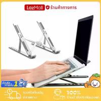 ราคา Notebook stand Aluminum notebook stand, notebook stand, laptop stand, laptop stand, computer monitor stand, computer desk, adjustable height, foldable, lightweight. (1733428744470824497)