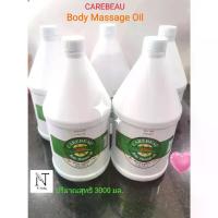 ราคา Carebeau Body Massage Oil, Body Massage Oil, Available in 5 Scents, 3000 Ml./Carebeau Body Massage Oil, Body Massage Oil 1000 Ml. (1733989178461160735)
