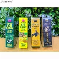 ราคา Banna Massage Oil Spray 85 ml. น้ำมันนวดสมุนไพร สเปรย์ สูตร น้ำมันแมงป่อง งู ไพล เสลดพังพอน บ้านนา (1733734532387734986)