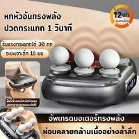 ราคา ปืนนวด massage gun ปืนนวดหลัง ปืนนวดไฟฟ้า ที่นวดหลัง เครื่องนวด เครื่องนวดไฟฟ้า ปืนนวดกล้ามเนื้อ เครื่องนวดหลัง (1734021016172921928)