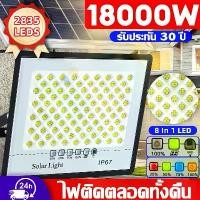 ราคา 【1แถม1】ไฟโซล่าเซลล์ ไฟโซล่าเซลล์ กันน้ำกันไฟฟ้าสามารถ แผงโซล่าเซลล์ ไฟโซล่าเซลล์ ไฟกลางคืน ไฟกลางแจ้ง ไฟถนนโซล่าเซลล์ ไฟ LED โซล่าเซลล์ Solar Cell Waterproof Outdoor Lighting Bri (1734395356601681028)