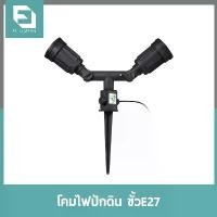 ราคา FL-Lighting โคมไฟทางเดิน โคมไฟสวน โคมไฟปักพื้น-ดิน แบบสองทิศทาง สำหรับหลอด Par38 E27 80-120W COD (1732612747251778794)
