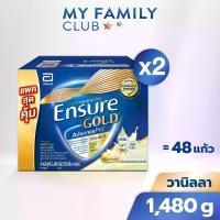 ราคา [ขนาดใหม่] Ensure Gold เอนชัวร์ โกลด์ กลิ่นวานิลลา แบบถุงเติม 1,480g x2 Ensure Gold Vanilla Sachet 1,480g x2 (1733438129761126237)