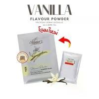 ราคา บล็อกบัสเตอร์ คลังสินค้า กลิ่นวานิลลาผง วินเนอร์ WINNER Vanilla Powder 500g (1734429093160387973)