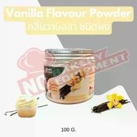 ราคา สินค้าขายดี จัดส่งเฉพาะจุด กลิ่นและสีวานิลลา ชนิดผง (Vanilla Flavour Powder) 100 กรัม ข้าว ข้าวเหนียว 20 กิโล โป่ง แผ่น ดิบ เขย่า น้ําพริก ฅน ตื่น ธรรม พริกขี้กา แม่ (1734253606785746502)