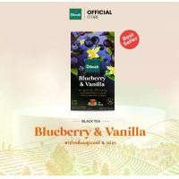 ราคา Dilmah Tea ชาซอง ชาผลไม้ กลิ่นบลูเบอร์รี่-วนิลา 20 ซอง (Dilmah Fruit Fun Tea- Blueberry&Vanilla) (1733744363304421069)