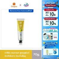 ราคา ❧Dentamate Yuzu Mint Herbal Extract Toothpaste เดนตาเมท ยาสีฟันสมุนไพรสกัด ยูซุมินต์❇ (1734455997505112014)