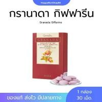 ราคา กิฟฟารีน กรานาดา(ชนิดเม็ด ) ทับทิมเม็ด Giffarine Granada Pomegranate Extract (1732092343009772958)
