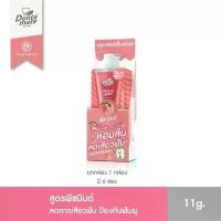 ราคา Dentamate Peach Mint Herbal Extract Toothpaste 11 g. เดนตาเมท ยาสีฟันสมุนไพรสกัด พีชมินต์ 11 กรัม (1734368473443828935)