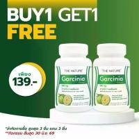 ราคา [ซื้อ 1 แถม 1] ส้มแขก เดอะเนเจอร์ สารสกัดจากส้มแขก Garcinia Extract THE NATURE การ์ซีเนีย (1732948589085033627)