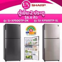 ราคา SHARP ตู้เย็น 2 ประตู รุ่น SJ-XP500TP ขนาด 16.6 คิว สี DK เทาเข้ม/SL เงิน( รับประกันศูนย์ 10 ปี ) (1734422540879954975)