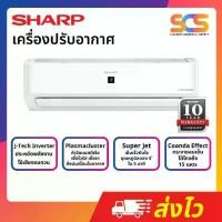 ราคา แอร์ติดผนัง Sharp Inverter มีระบบฟอกอากาศ พลาสม่าคัตเตอร์ รุ่น AH-XP10YMB ,XP13YMB ,XP18YMB ,XP24YMB (เฉพาตัวเครื่อง) (1733698688021333537)