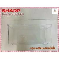 ราคา ขายอะไหล่แท้/ช่องแช่ผักตู้เย็น/UPOK-A710CBFC/ชาร์ป/sharp ใช้กับรุ่น SJ-M19S SJ-M15S สินค้าแนะนำ (1734224446603626250)