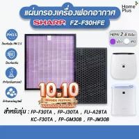 ราคา พร้อมส่ง แผ่นกรองอากาศ SHARP FZ-F30HFE สำหรับ เครื่องฟอกอากาศ SHARP แผ่นกรอง Hepa ไส้กรองอากาศ SHARP FP-F30TA FP-J30TA ที่นิยมมากที่สุด (1733991215879390947)