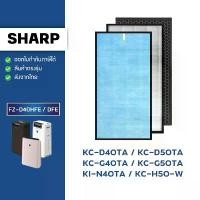 ราคา SHARP แผ่นกรองอากาศ FZ-D40HFE สำหรับ KC-G40TA-W/H, KC-D40TA-W, KC-G50TA, KC-D50TA เครื่องฟอกอากาศชาร์ป HEPA Air Filter จัดส่งเฉพาะจุด (1734270853991072985)