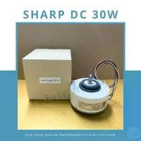 ราคา มอเตอร์แอร์คอยล์เย็น Sharp ไฟDC 30W (1732612655790589466)
