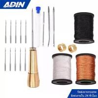 ราคา ชุดเข็มเย็บหนัง 20 ชิ้น หม่หนังชุดเย็บผ้า DIY หนังเย็บ Awl Sharp เข็มไม้ชุดรองเท้าหนังซ่อมเครื่องมือไนลอน (1733700138674455733)