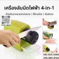 ราคา Certified productsพร้องส่งในไทย ที่ลับมีดอเนกประสงค์ เครื่องใช้ไฟฟ้า ของใช้ในครัว Swifty Sharp (1731278685348857701)