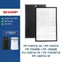 ราคา แผ่นกรองอากาศ SHARP FZ-F40SFE สำหรับเครื่องฟอก FP-F40TA, FP-FM40B-B, FP-J40TA-W, FP-JM40B-B มีบริการเก็บปลายทาง (1731637510429903010)