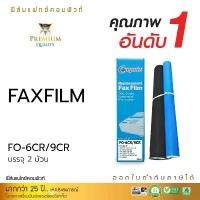ราคา ฟิล์มแฟกซ์ Compute FAX FILM รุ่น Sharp FO-6CR / 9CR จำนวน 2 ม้วน สำหรับเครื่องโทรสาร Sharp NX-P160 เนื้อฟิล์มหนา ใช้ดี (1734334509263652190)