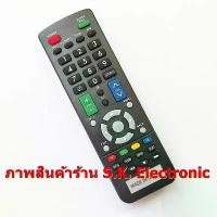 ราคา รีโมทใช้กับชาร์ป แอลอีดีทีวี รหัส RAT05 ** ต้องอ่านรายละเอียดสินค้าก่อนสั่งซื้อ ** Remote for SHARP LED TV มีบริการเก็บปลายทาง (1734391495139624288)
