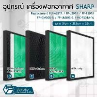 ราคา ไส้กรอง Sharp ฟิลเตอร์ เครื่องฟอกอากาศ ไส้กรองเครื่องฟอกอากาศ Filter FZ-F30HFE / FP-J30TA FP-F30Y FU-A28TA FZ-Y28FE COD (1733836253530523336)