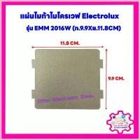 ราคา แผ่นไมก้าไมโครเวฟElectrolux ขนาด 11.8*9.9 cm.ใช้ได้กับรุ่น EMM2016W,EMM2007X,EMS2047X #อะไหล่ #ไมโครเวฟ #ไมก้า (1734444229944837122)