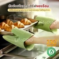 ราคา (ใหม่)ถุงมือซิลิโคนกันความร้อน กันลื่น ถุงมือจับหูหม้อ ถุงมือเตาอบ ไมโครเวฟ ที่จับซิลิโคน ที่จับกันร้อน ที่จับภาชนะร้อน (1734354825623078556)
