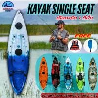 ราคา เรือคายัค 1 ที่นั่ง พร้อมไม้พาย WHITEWOLF KAYAK (1729572320524142773)