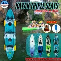 ราคา เรือคายัค 3 ที่นั่ง พร้อมไม้พาย 2อัน WHITEWOLF KAYAK (1729572332633753781)