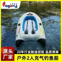 ราคา เรือเป่าลม กลางแจ้ง เรือยางหนา เรือประมงเป่าลม เรือแคนู เป่าลม เรือแพ เรือประมงสองคน เรือแพ เรือคายัค (1731886957495682448)