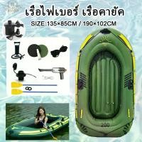 ราคา เรือยางพายเรือคายัคหนา เรือไฟเบอร์,เรือคายัค ใหม่เรือคายัค เรือประมงเรือยางเรือประมงพองหนาใช้กลางแจ้ง (1731755557521098755)