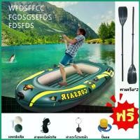 ราคา เรือยาง เรือยางเป่าลม 1 ที่นั่ง Inflatable Boat เรือยาง แพเรือ เรือคายัคเรือตกปลาเป่าลมแบบ สามารถใช้ตกปลาได้ เรือยางตกปลา เรือคายัค เรือยาง เรือยางเป่าลม เรือคายัค,เรือตกปลา เรือ (1733781350372770848)