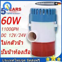 ราคา [ส่งฟรี] ปั๊มน้ำใต้น้ำ Dery Dc 12V 1100Gph สำหรับเรือโดยสาร เรือยอชท์ เรือคายัค (1732862478277444896)