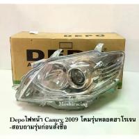 ราคา ไฟหน้า TOYOTA CAMRY(คัมรี่)/ACV40 โปรเจคเตอร์ หลอดฮาโลเจน(H11) ปรับมือ ปี2009-2011 (งานแท้ DEPO) -ราคาต่อดวง- (1734426445524207119)