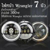 ราคา 7 นิ้ว โปรเจคเตอร์ ไฟหน้า Led สําหรับรถจักรยานยนต์ Jeep ไฟหน้า มอเตอร์ไซค์ เลนส์ลูกแก้ว ไฟหน้ารถคลาสสิกขนาดใช้ทั้งมอไซค์ (1731354143390794967)