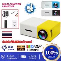 ราคา YG300 โปรเจคเตอร์ โปรเจคเตอร์มินิ โปรเจคเตอร์โทรศัพท์มือถือ หน้าจอเดียวกัน HD 1080P มินิโปรเจคเตอร์ พกพาสะดวก (1729760824850155943)