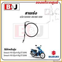 ราคา EpicureanOasis ความคงทน สายเร่ง Smash 110 (รุ่นคาร์บู) ปี 2015และปี2018 แท้ศูนย์ (SUZUKI ซูซูกิ /CABLE ASSY,THROTTLE) สายคันเร่ง / 58300-45H80-000 มอเตอร์ไซค์ Motorcycle รถ ไฟท (1730787192688379994)