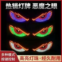 ราคา ไฟรถยนต์, การออกแบบตาปีศาจแบบไดนามิก, จอแสดงผล LED, สำหรับกระจกหน้ารถด้านหน้าและด้านหลัง, เหมาะสำหรับรถยนต์และรถบรรทุก, [COD] ไฟ รถไถ หลอด ไฟหน้า รถ ยนต์ isuzu c300 light วีออส ต (1732226729850799687)