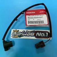 ราคา สายสายไฟตรวจปริมาณออกซิเจน Wave110i 2012 เวฟ110ไอ แท้ศูนย์ สายเซ็นเซอร์ O2 ใช้แล้วรัก จาน เบรก โช๊ค หลัง paka ปั้ม เบรค โช้ค หลีด ไฟเบรก กระพริบ รถ มอเตอร์ไซค์ หน้า โปรเจ (1734302408012825960)