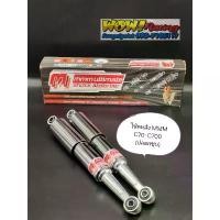 ราคา โช๊คหลัง MMM C700-C70 (ปลอกชุบ)ความยาว325MM จึ้ง จาน เบรก โช้ค หลัง แต่ง มอไซค์ ชุด เบรค หน้า ไฟ โปรเจคเตอร์ (1734315899629569809)