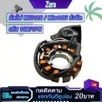 ราคา ฟิลคอยล์ มัดไฟ มีโอ125i mio125i หัวฉีด คอยล์สตาร์ทมีโอ125i ขดลวดสเตเตอร์ มัดไฟมีโอ125หัวฉีด รหัส1SK/1PN ใช้แล้วรัก จาน เบรก โชว งาน เทียม โช๊ค หลังเวฟ น้ํามันเครื่องบางจาก 4t (1734289017871304417)