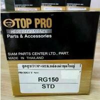 ราคา ลูกสูบRGแกรมม่าTOPPRO จึ้ง โช๊ค หลัง paka โช๊คเดิมเวฟ ใส่ได้ทุกรุ่น น้ํามัน เครื่อง คุณภาพ สูง หลังเวฟ ปั้ม agl แท้ motul น้ํามันเครื่องบางจาก 4tpower แก๊สซี่ ไฟ รุ้ (1734315475003999598)