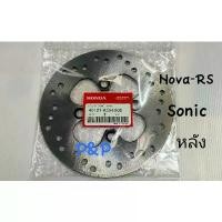 ราคา (หลัง Sonic)จานดิสเบรคหลังเดิม Sonic,Nova-rs,Nsr-r,Ls-125 ว้าวซ่า ขาตั้ง ข้าง โช้ค มอเตอร์ไซค์ หลีด ไฟ รุ้ง pcx หลัง ohlins โช้คโชบิ 280 มิล หน้า โปรเจคเตอร์ แคร้ง ฉีด sks (1734265377587300310)