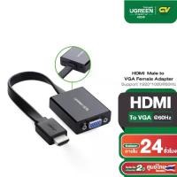 ราคา จัดส่งถึงบ้าน UGREEN หัวปลั๊กแปลงสัญญาณ HDMI to VGA มี Audio และ Micro USB / รุ่น 40248 / 90813 สำหรับ ทีวี, โปรเจคเตอร์, คอม (1731495932152219120)