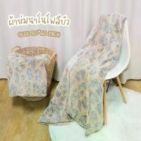 ราคา ผ้าห่มนาโนโพลีบัว ลายเสือ Safari Blanket ผ้าห่มขนนุ่ม ผ้าห่ม ห่มสบาย ระบายอากศได้ดี ซักง่ายแห้งไว พิมลายเสือ ม้าลาย (1729721772851366611)